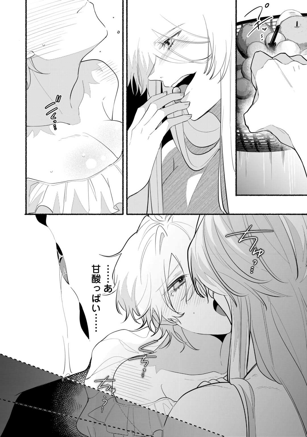 Danso Kishi wa Outashi no Okiniiri - Chapter 12 - Page 13