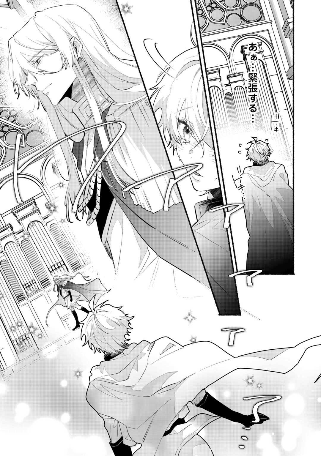 Danso Kishi wa Outashi no Okiniiri - Chapter 14 - Page 19