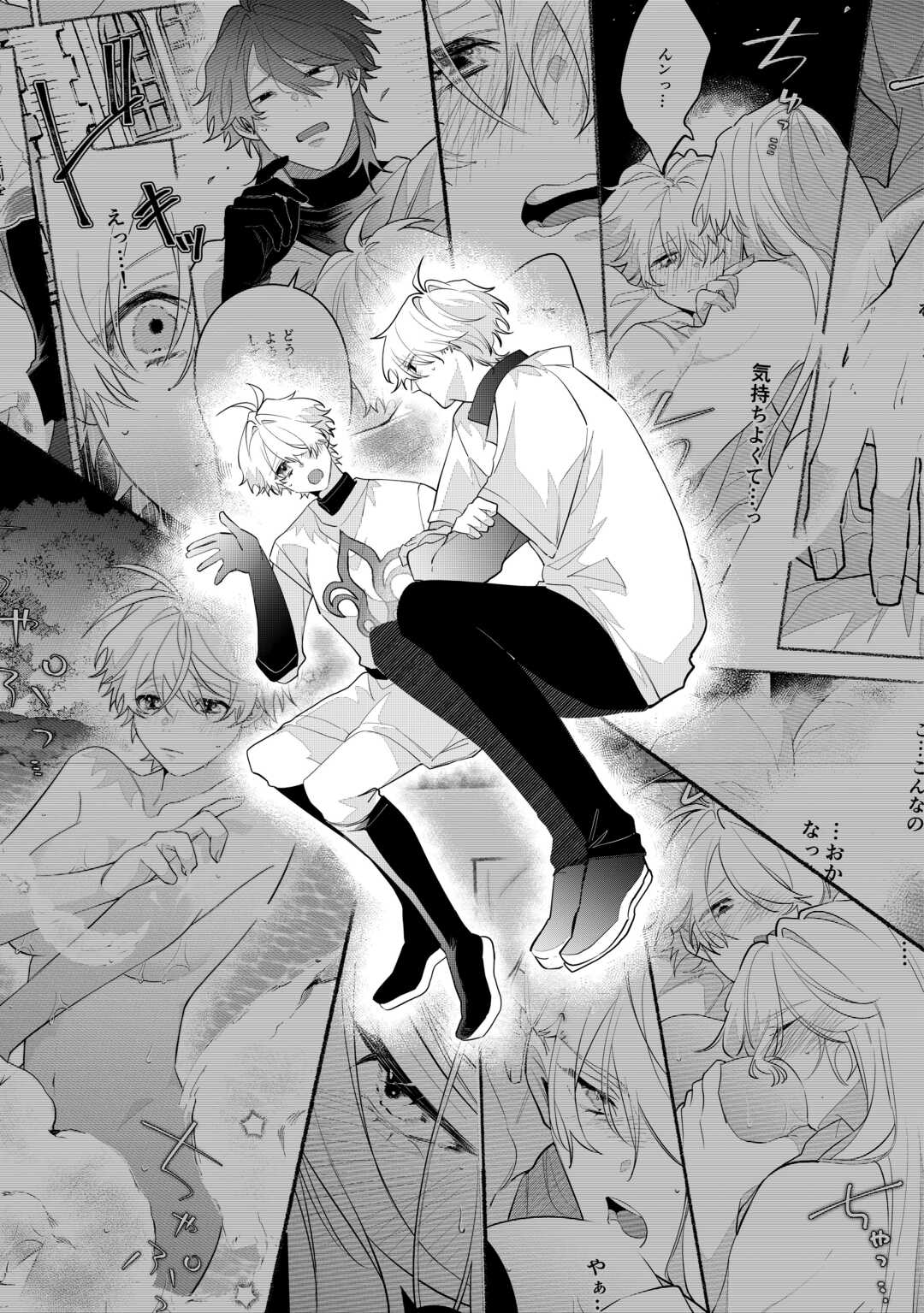 Danso Kishi wa Outashi no Okiniiri - Chapter 14 - Page 5