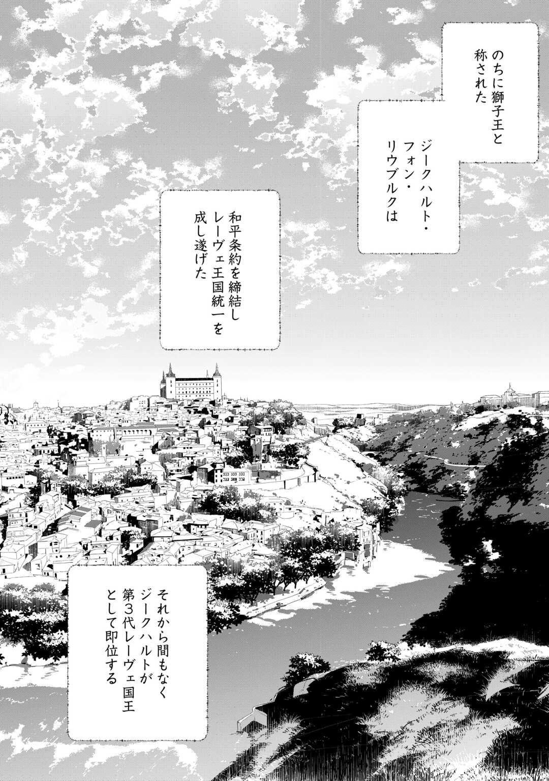 Danso Kishi wa Outashi no Okiniiri - Chapter 15 - Page 34