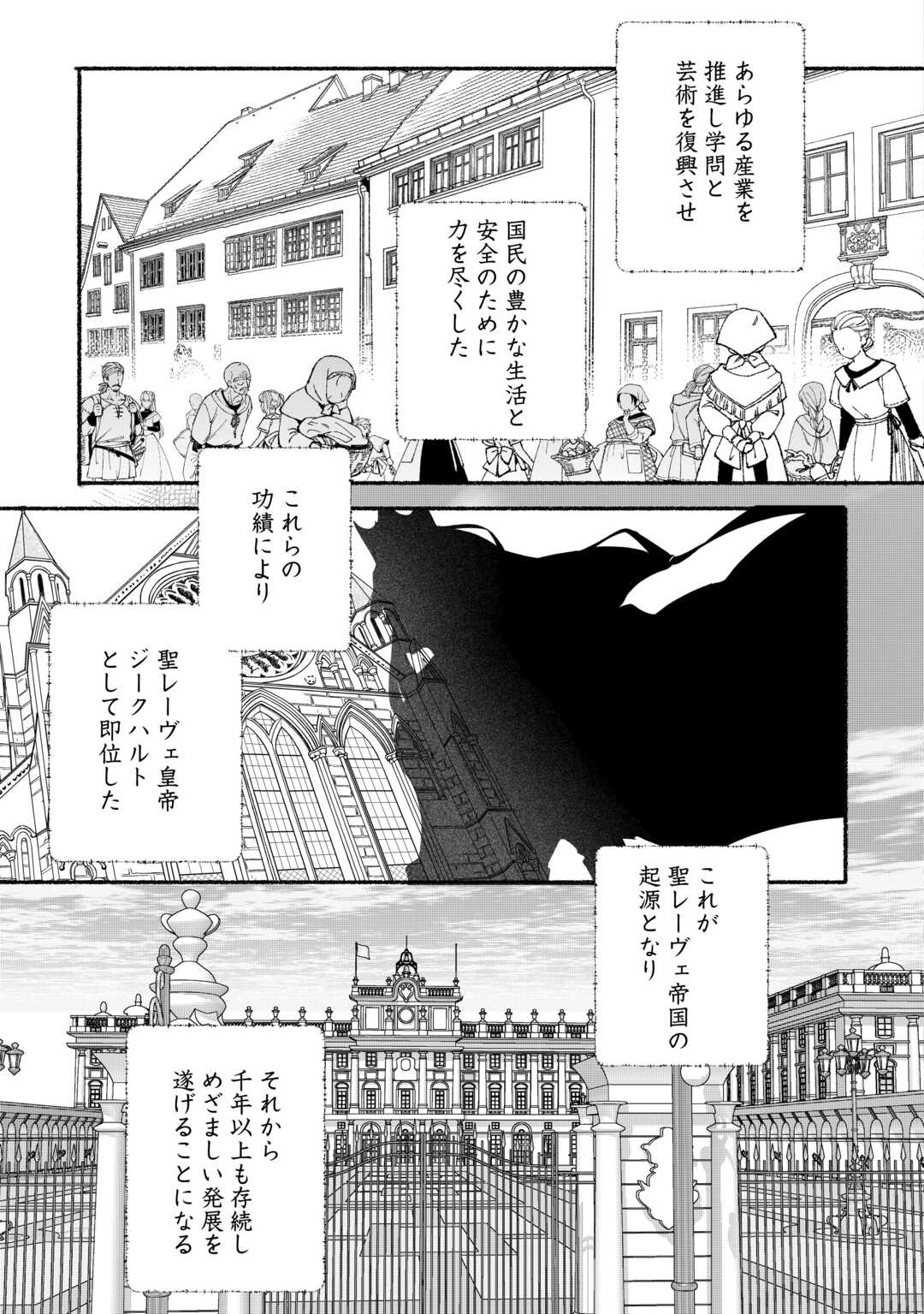 Danso Kishi wa Outashi no Okiniiri - Chapter 15 - Page 35