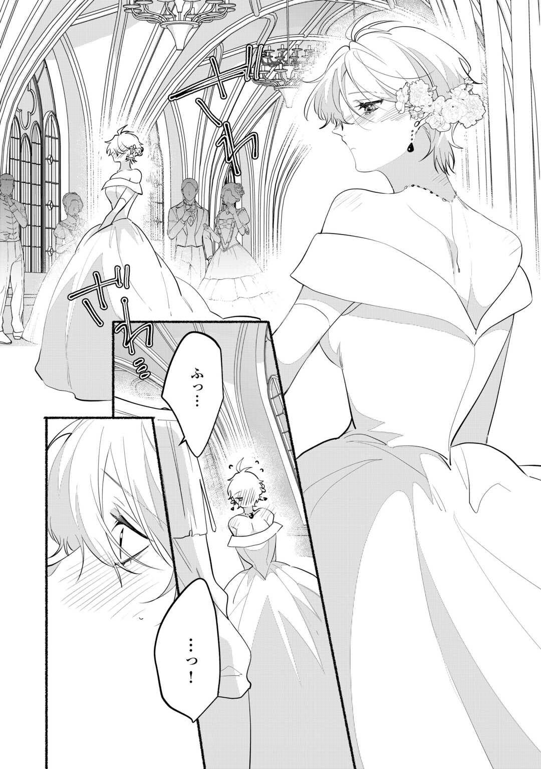 Danso Kishi wa Outashi no Okiniiri - Chapter 15 - Page 6