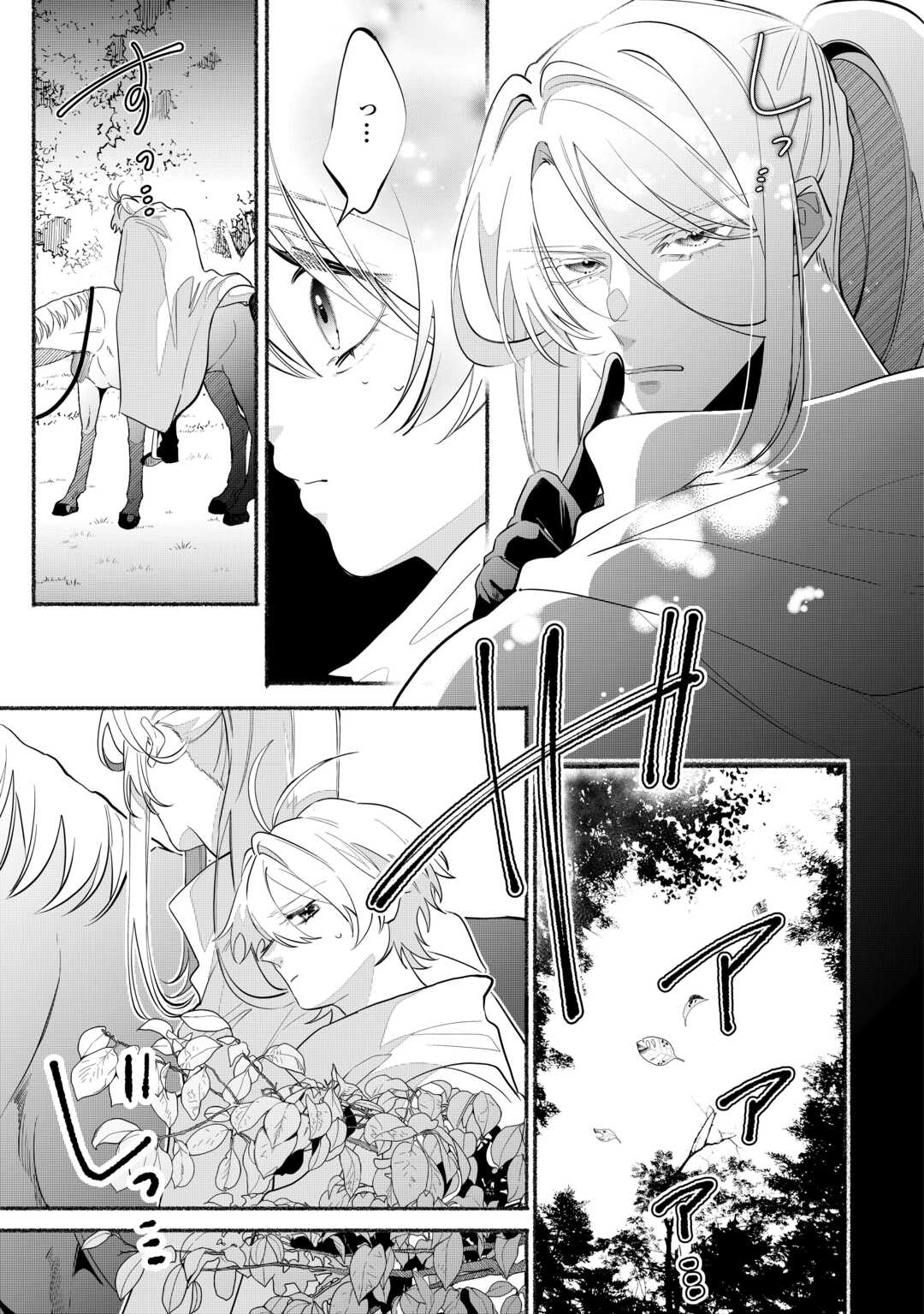 Danso Kishi wa Outashi no Okiniiri - Chapter 2 - Page 5