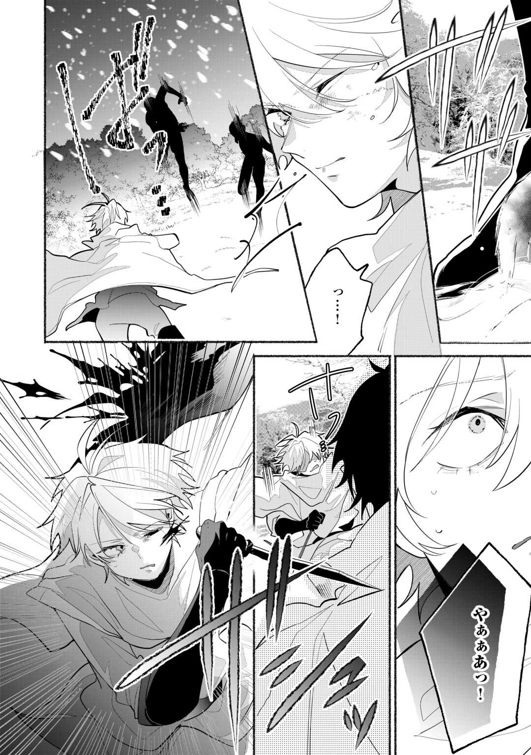 Danso Kishi wa Outashi no Okiniiri - Chapter 4 - Page 2