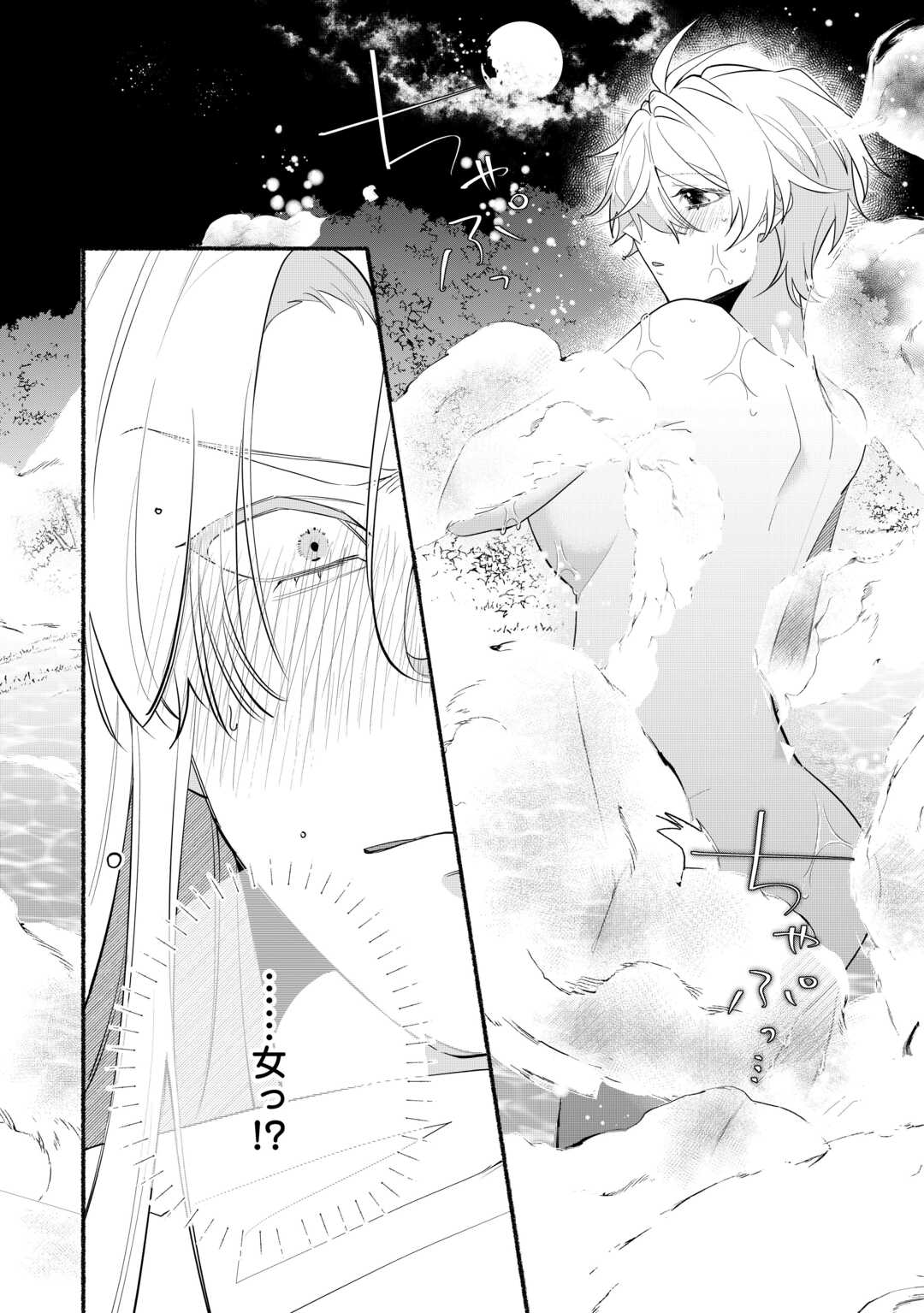 Danso Kishi wa Outashi no Okiniiri - Chapter 7 - Page 28