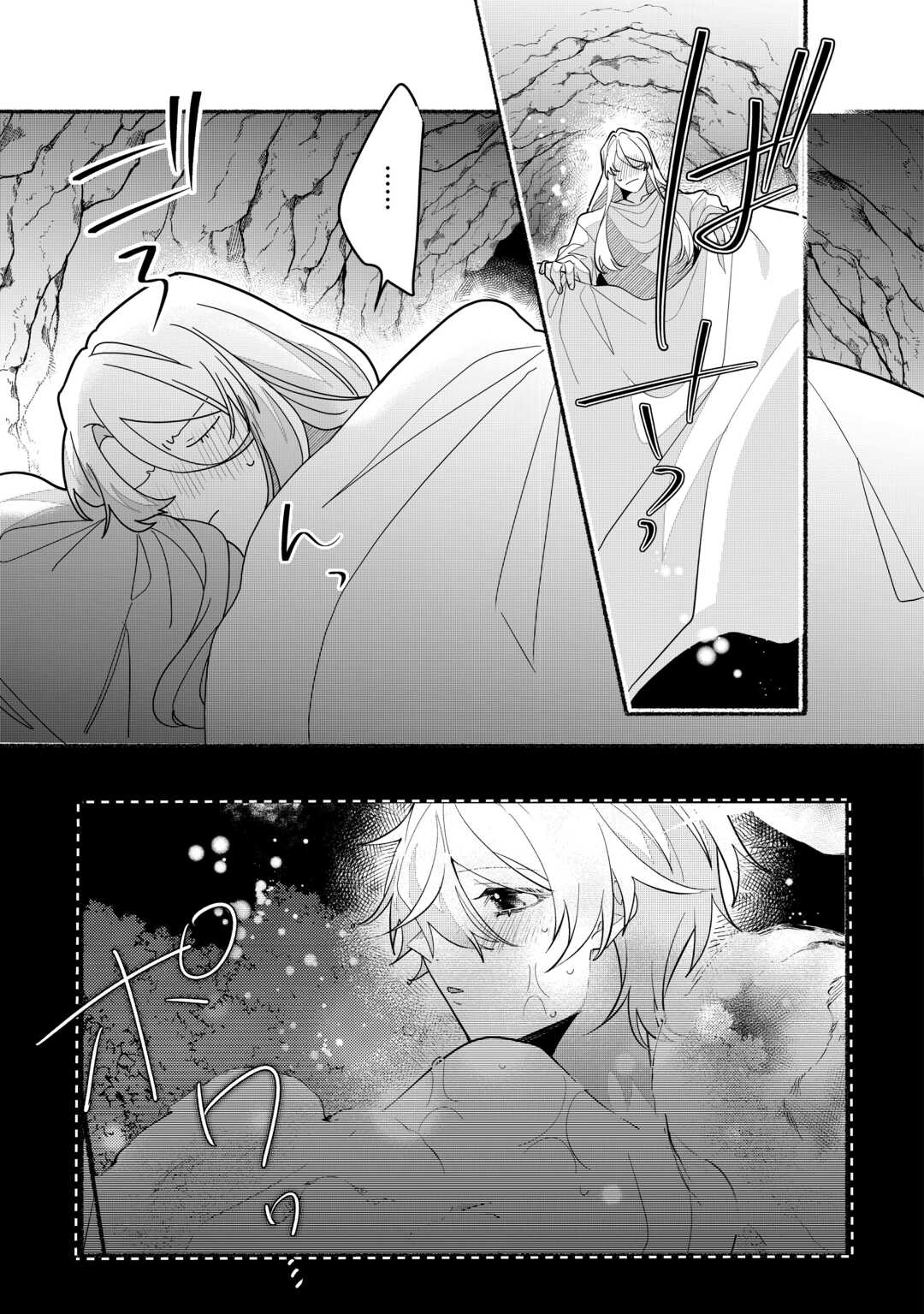 Danso Kishi wa Outashi no Okiniiri - Chapter 8 - Page 11