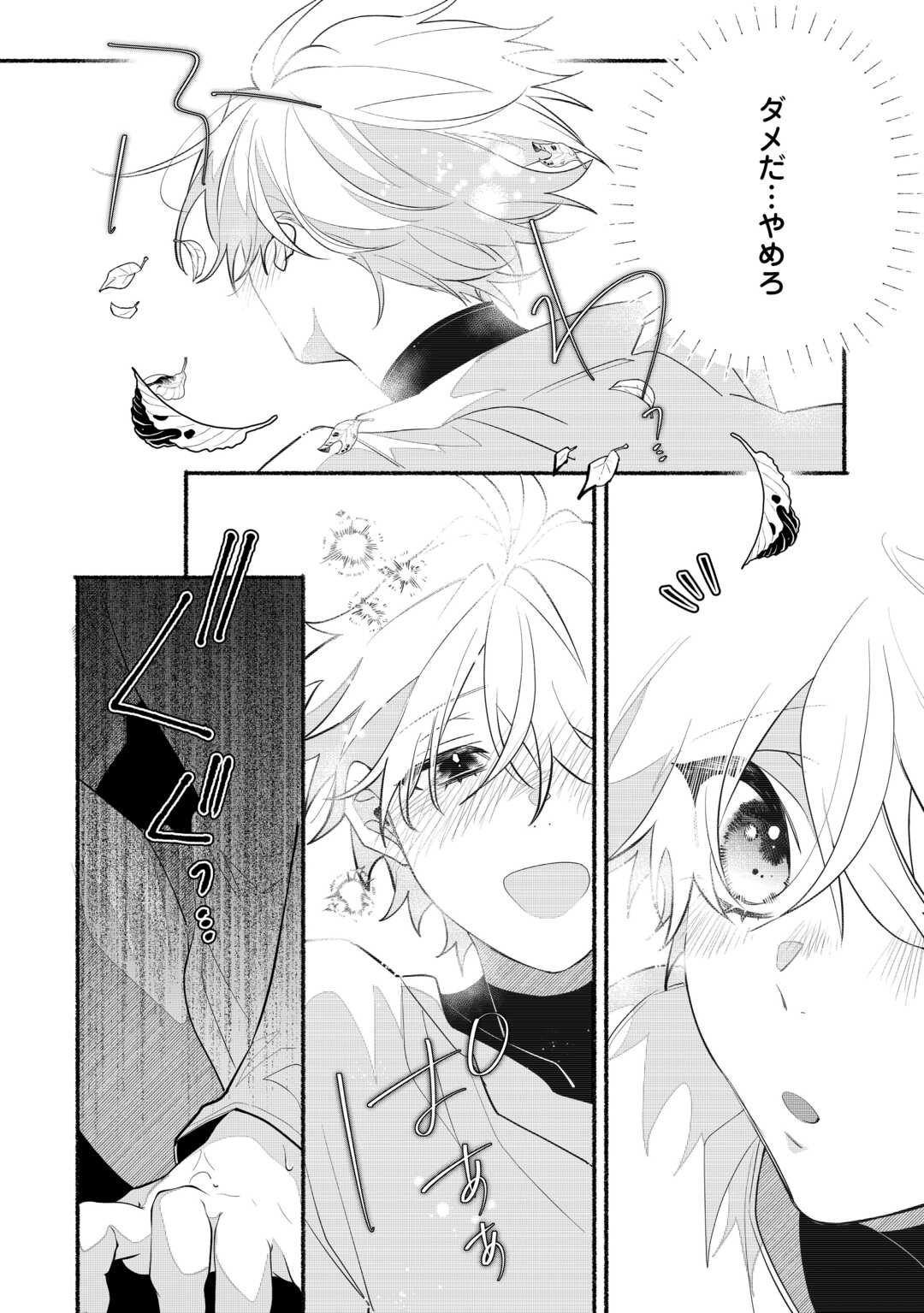 Danso Kishi wa Outashi no Okiniiri - Chapter 8 - Page 18