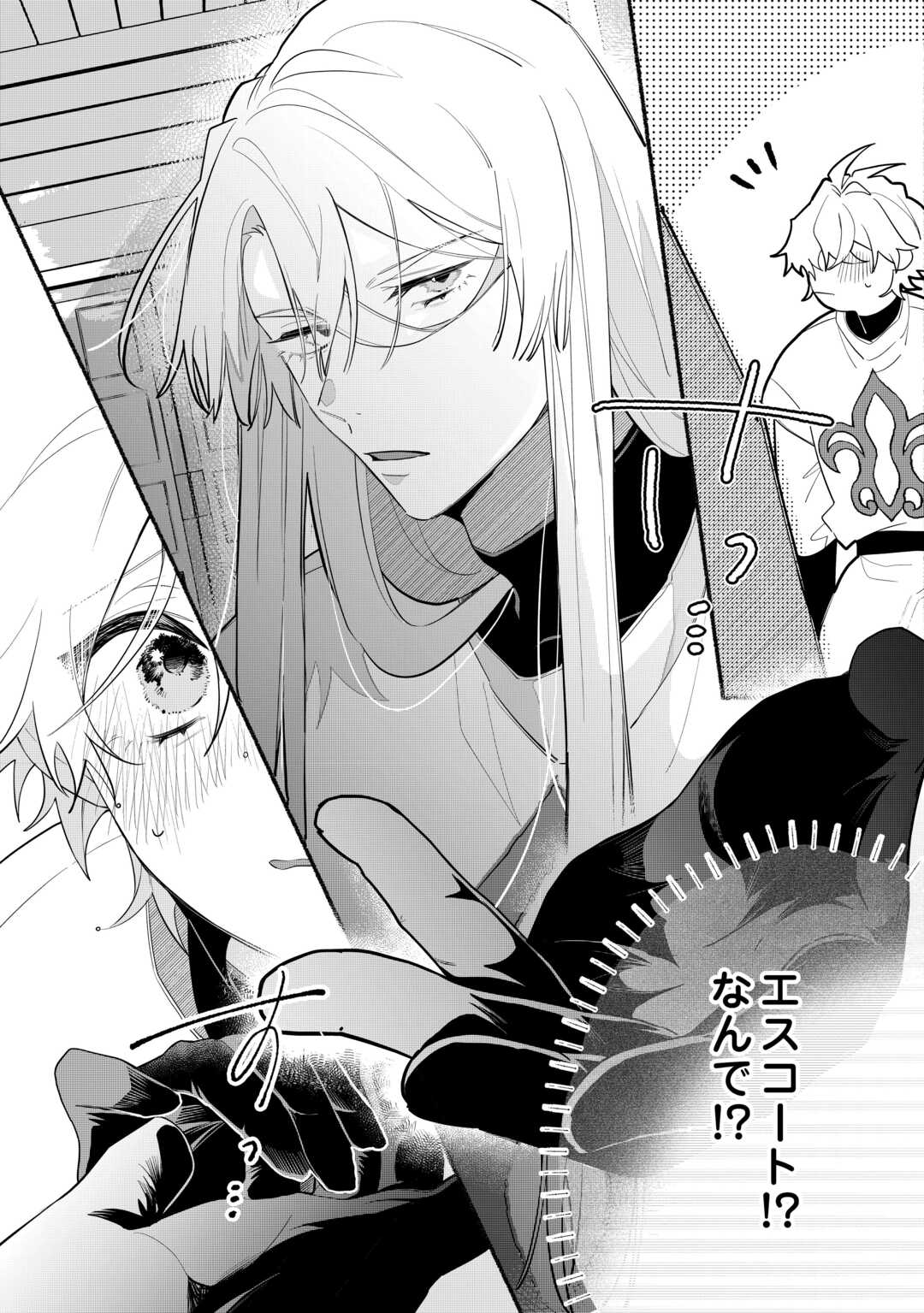 Danso Kishi wa Outashi no Okiniiri - Chapter 9 - Page 14