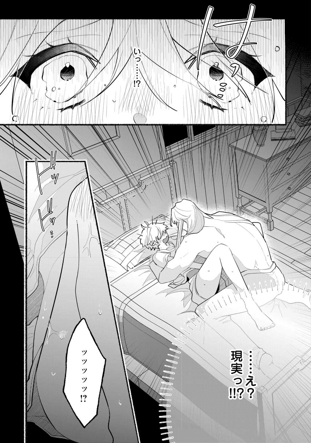 Danso Kishi wa Outashi no Okiniiri - Chapter 9 - Page 21