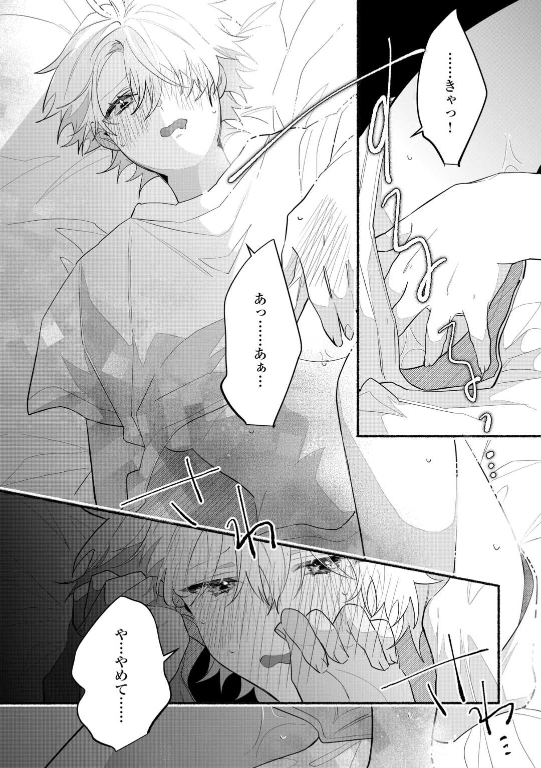 Danso Kishi wa Outashi no Okiniiri - Chapter 9 - Page 22