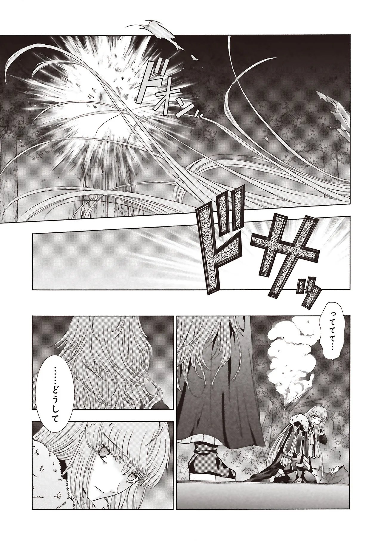 Dansou no Hametsu Seijonanoni Kyuukoku Kishi ga Amayakashite kuru - Chapter 10.1 - Page 11