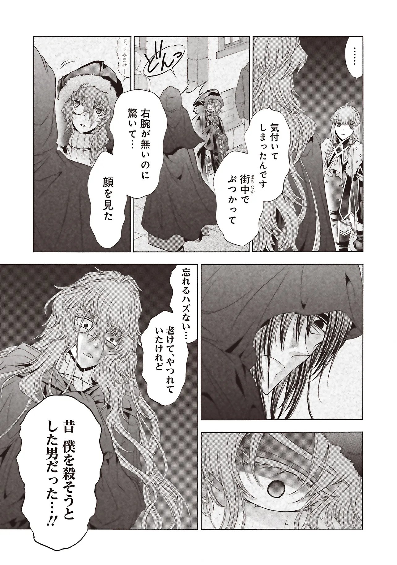 Dansou no Hametsu Seijonanoni Kyuukoku Kishi ga Amayakashite kuru - Chapter 10.1 - Page 15