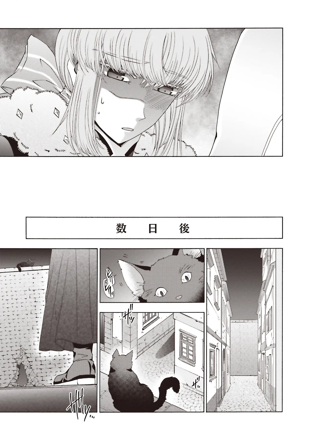 Dansou no Hametsu Seijonanoni Kyuukoku Kishi ga Amayakashite kuru - Chapter 10.1 - Page 7