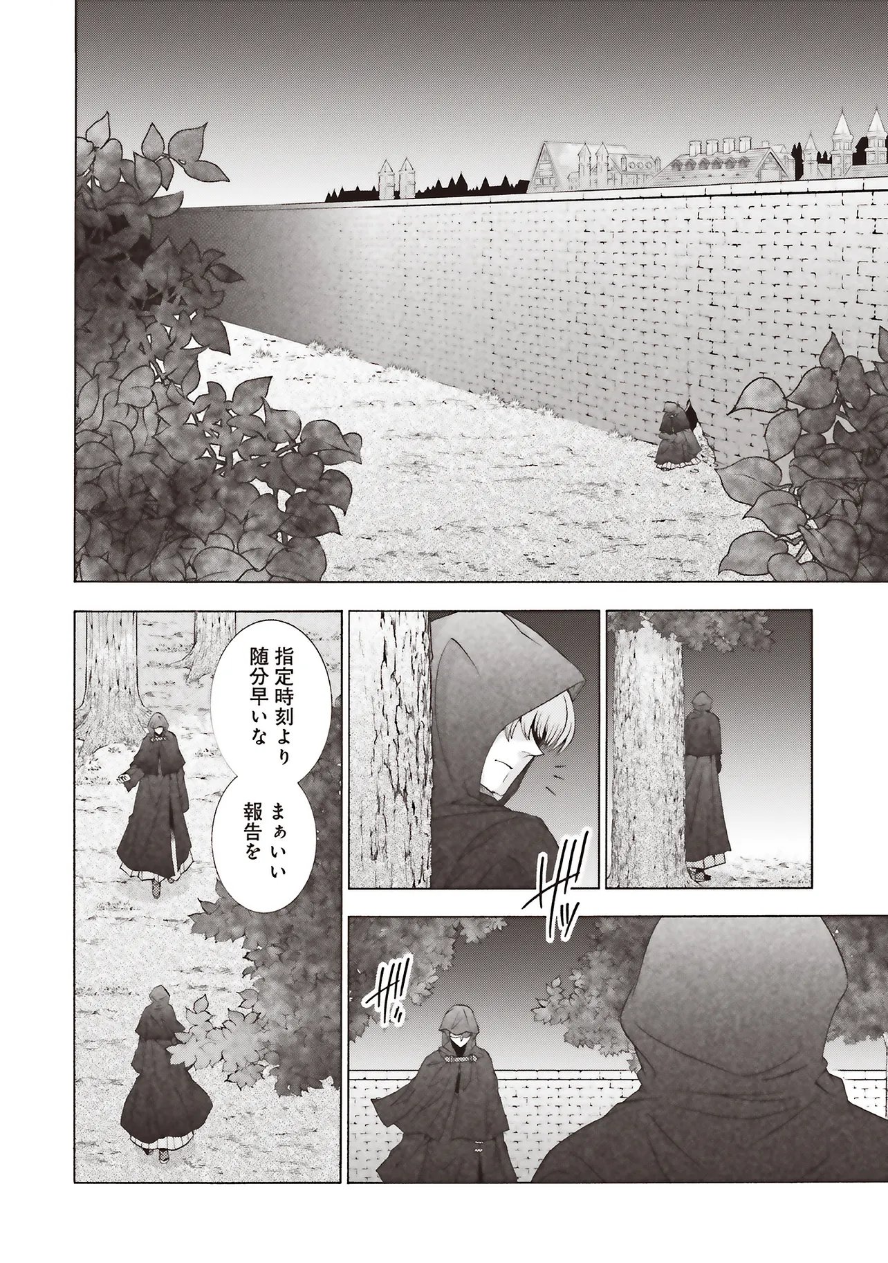 Dansou no Hametsu Seijonanoni Kyuukoku Kishi ga Amayakashite kuru - Chapter 10.1 - Page 8