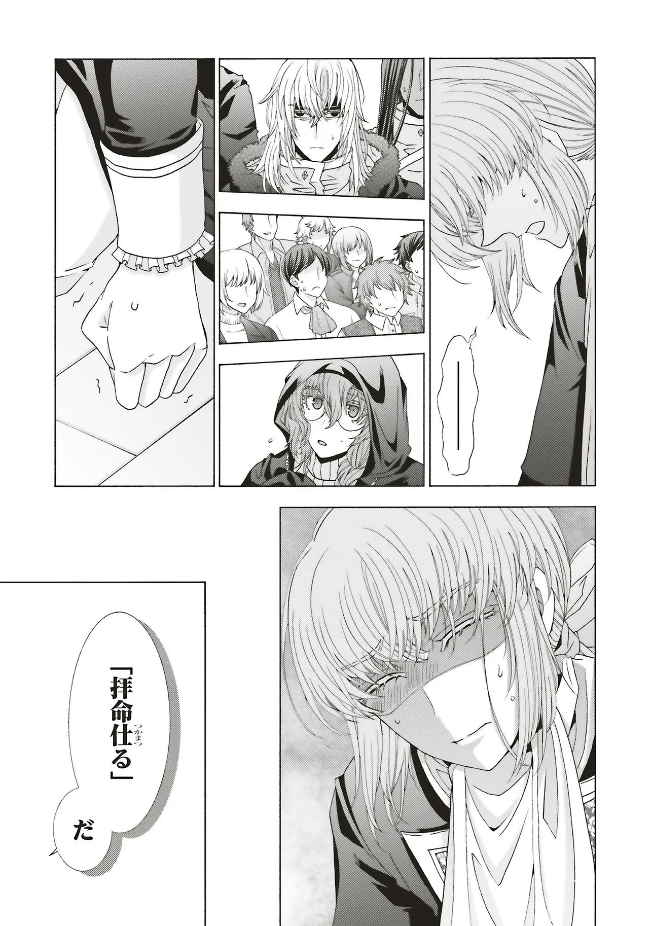 Dansou no Hametsu Seijonanoni Kyuukoku Kishi ga Amayakashite kuru - Chapter 7.2 - Page 12