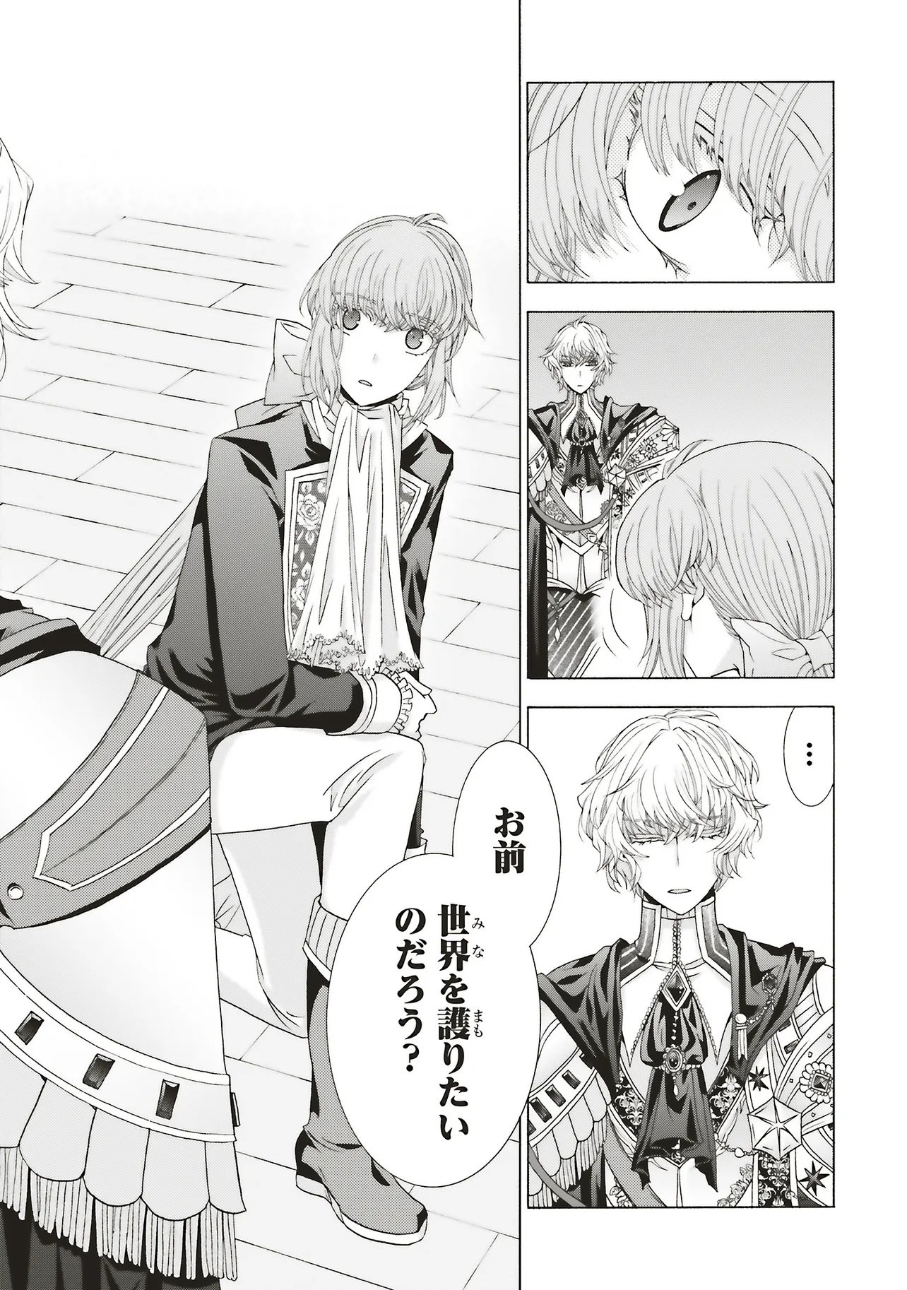 Dansou no Hametsu Seijonanoni Kyuukoku Kishi ga Amayakashite kuru - Chapter 7.2 - Page 13