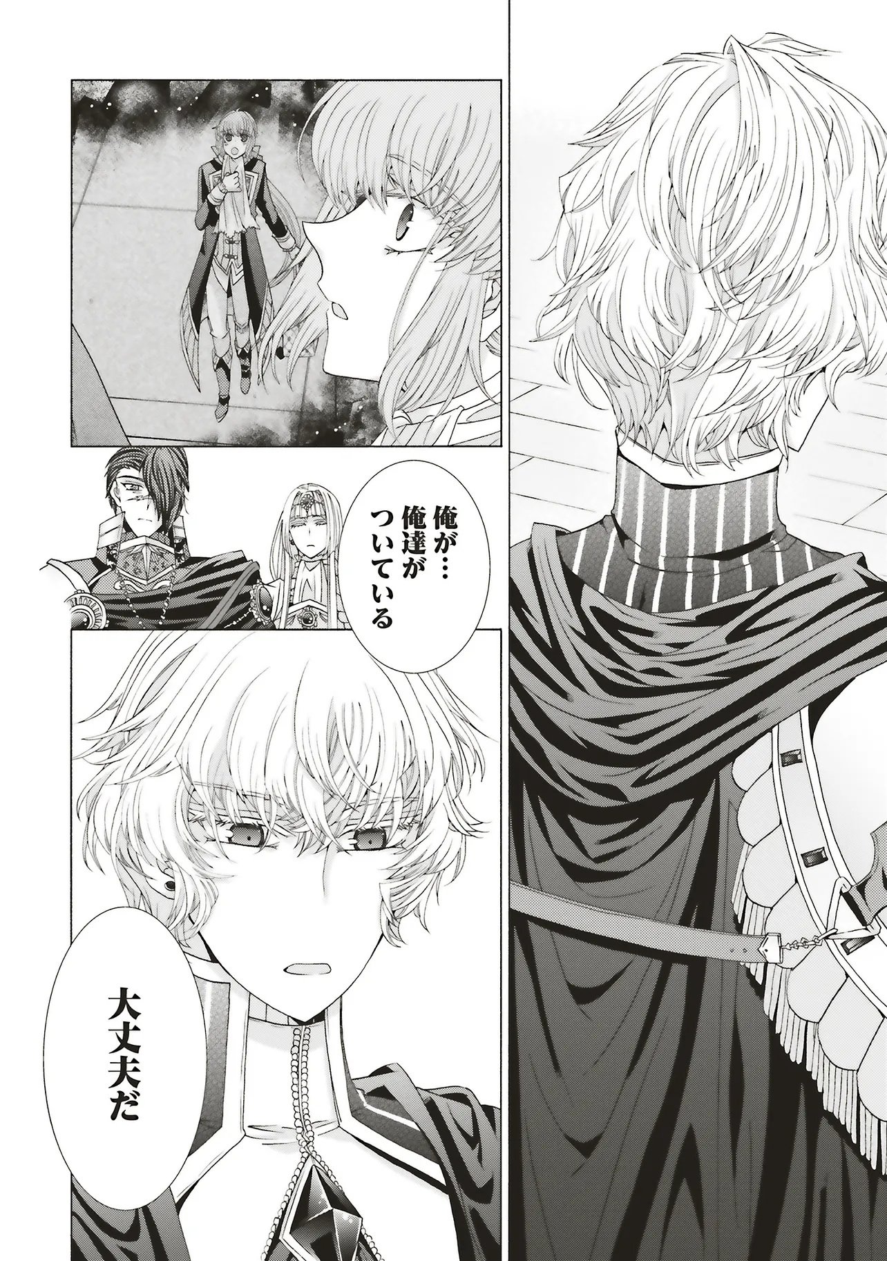 Dansou no Hametsu Seijonanoni Kyuukoku Kishi ga Amayakashite kuru - Chapter 7.2 - Page 14