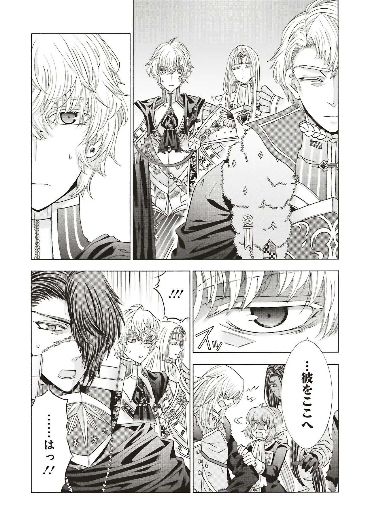 Dansou no Hametsu Seijonanoni Kyuukoku Kishi ga Amayakashite kuru - Chapter 7.2 - Page 6