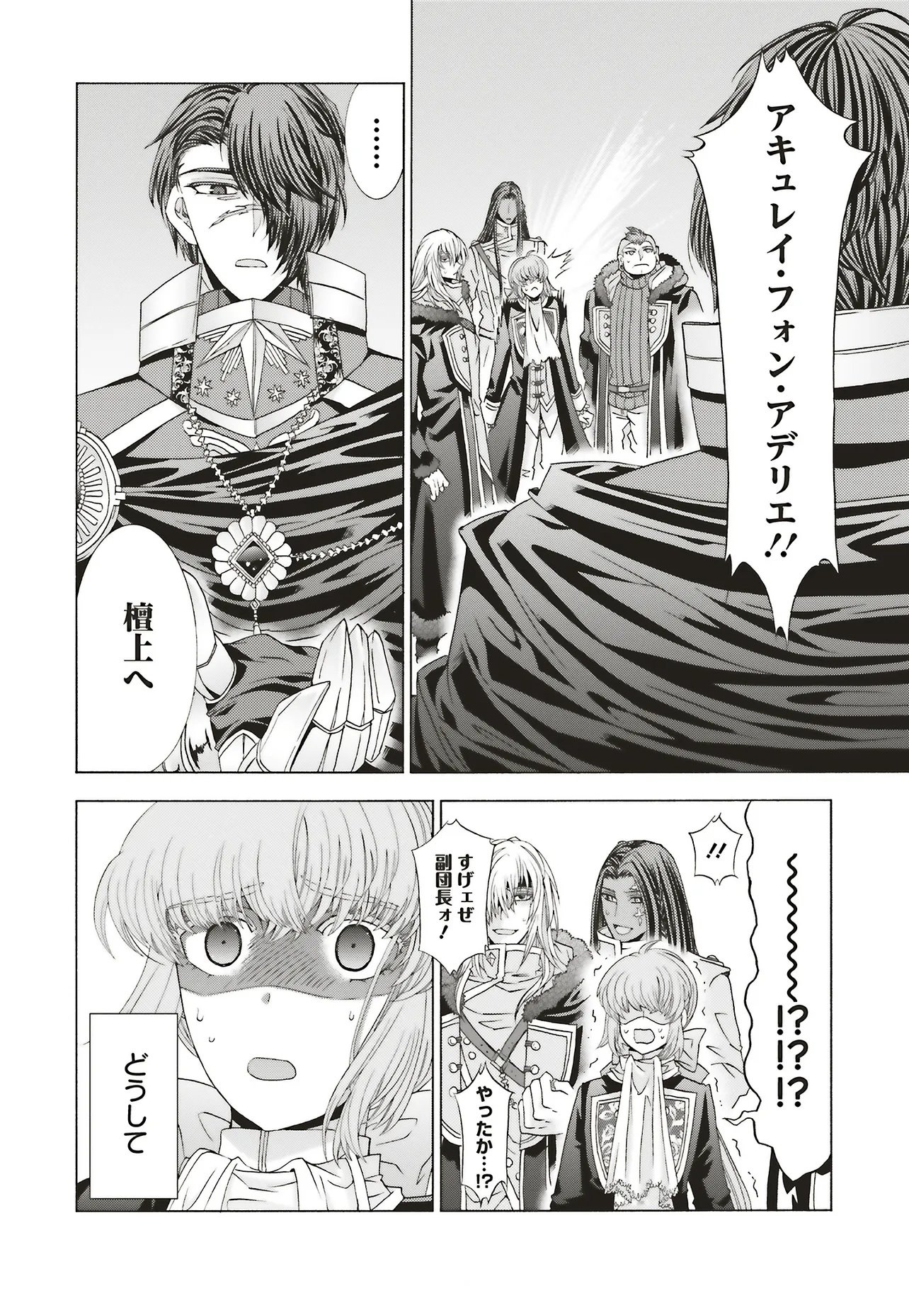 Dansou no Hametsu Seijonanoni Kyuukoku Kishi ga Amayakashite kuru - Chapter 7.2 - Page 7