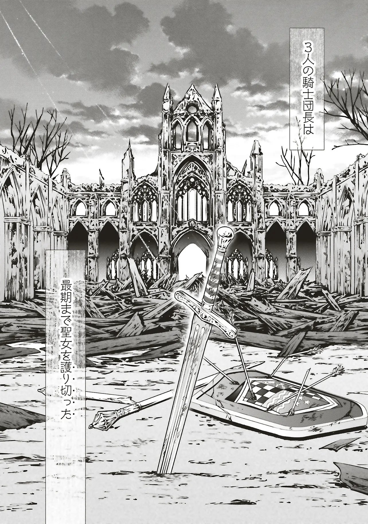 Dansou no Hametsu Seijonanoni Kyuukoku Kishi ga Amayakashite kuru - Chapter 8.1 - Page 10