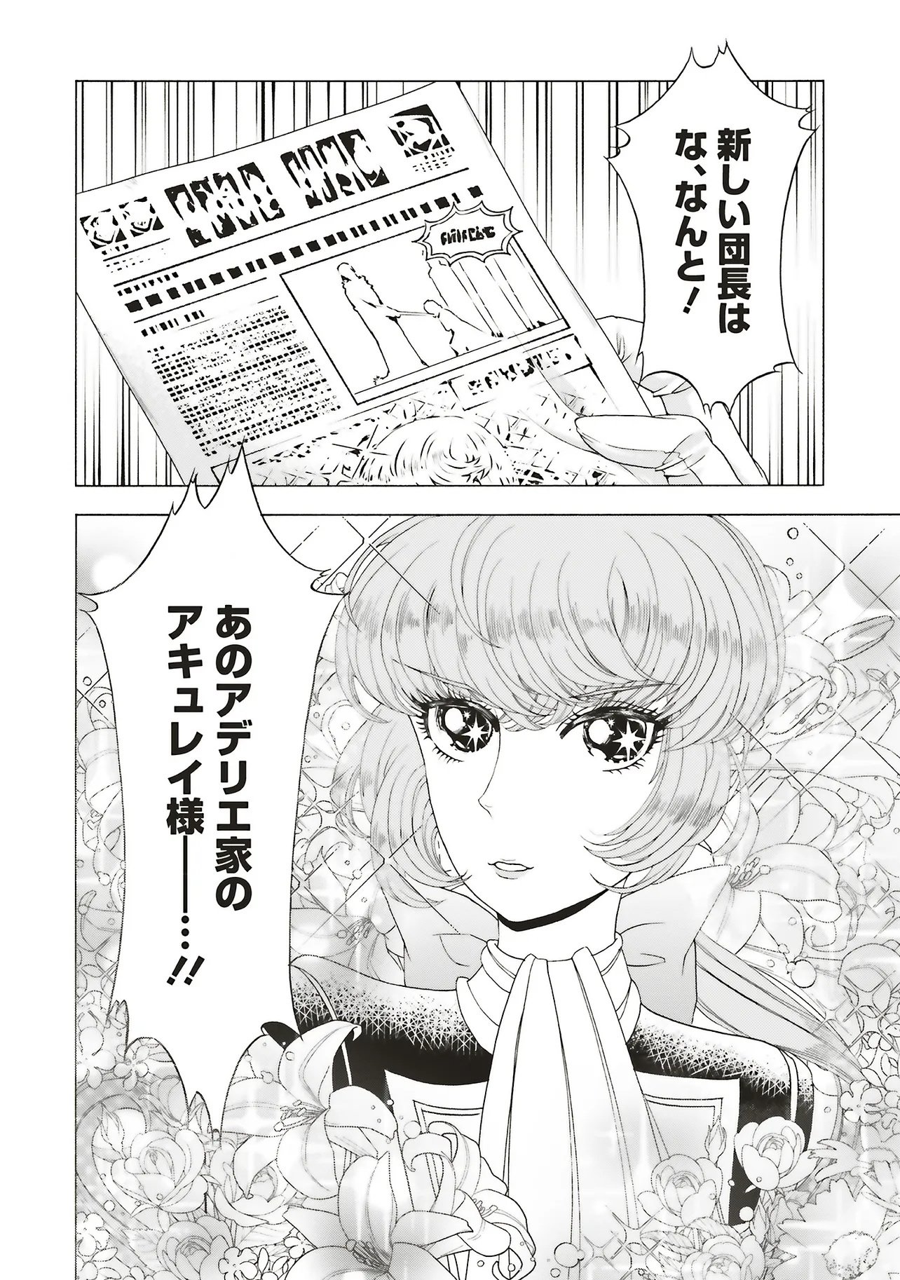 Dansou no Hametsu Seijonanoni Kyuukoku Kishi ga Amayakashite kuru - Chapter 8.1 - Page 4