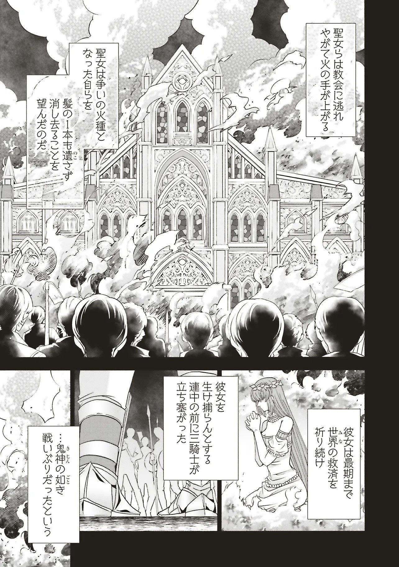 Dansou no Hametsu Seijonanoni Kyuukoku Kishi ga Amayakashite kuru - Chapter 8.1 - Page 9