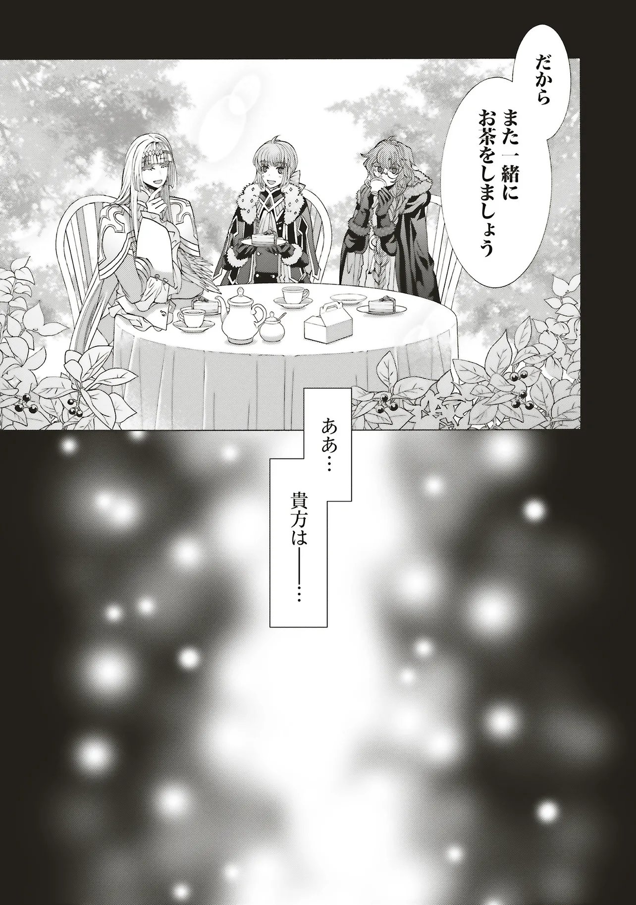 Dansou no Hametsu Seijonanoni Kyuukoku Kishi ga Amayakashite kuru - Chapter 8.2 - Page 4