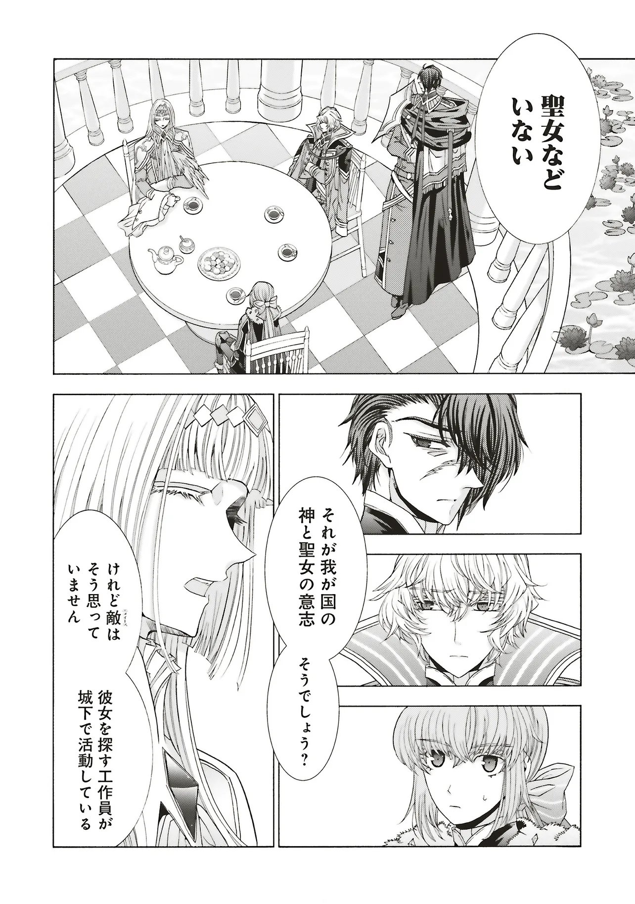 Dansou no Hametsu Seijonanoni Kyuukoku Kishi ga Amayakashite kuru - Chapter 8.2 - Page 7