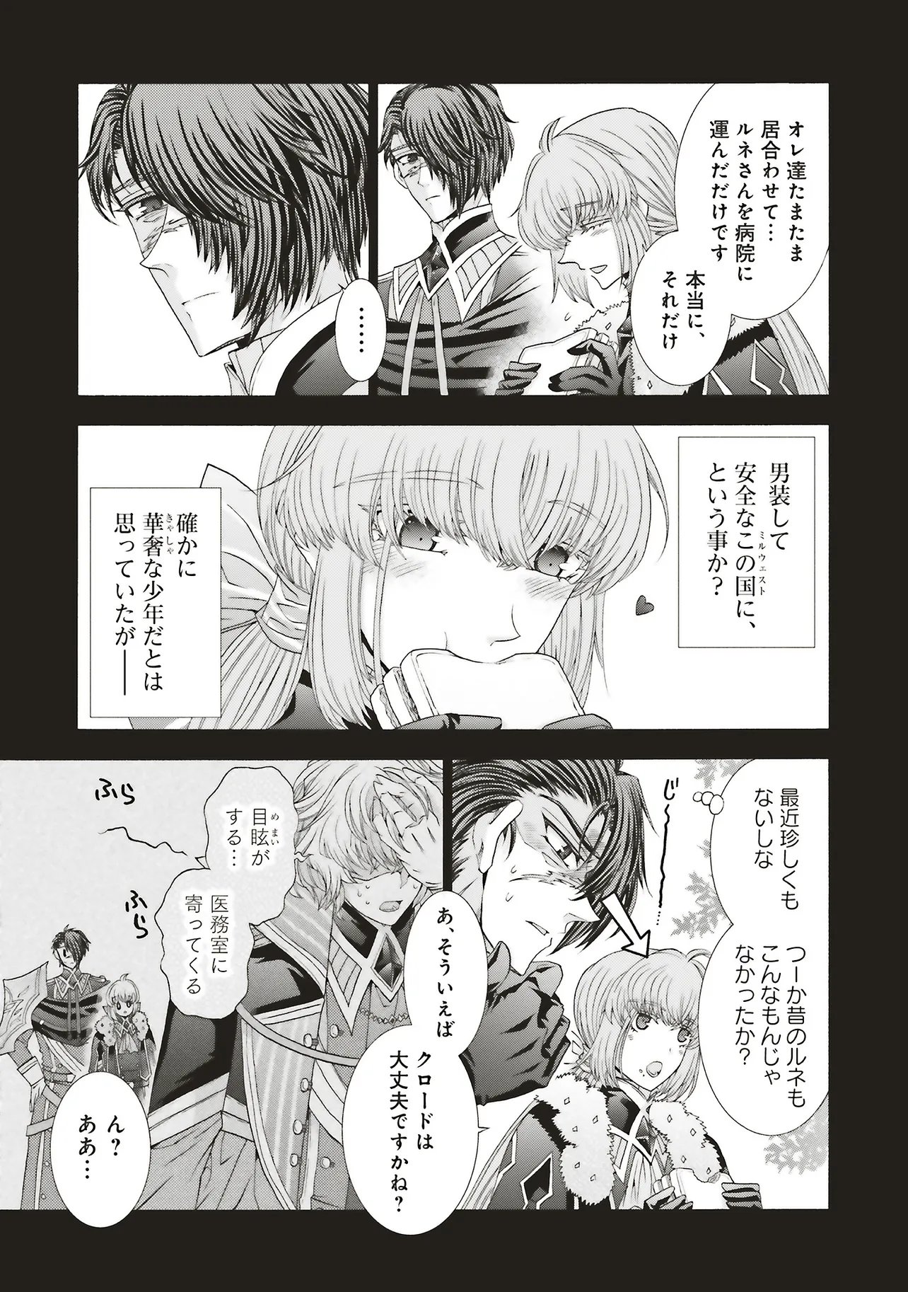 Dansou no Hametsu Seijonanoni Kyuukoku Kishi ga Amayakashite kuru - Chapter 9.1 - Page 13