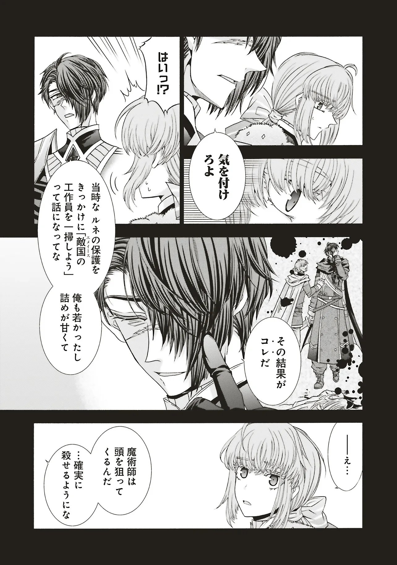 Dansou no Hametsu Seijonanoni Kyuukoku Kishi ga Amayakashite kuru - Chapter 9.1 - Page 15