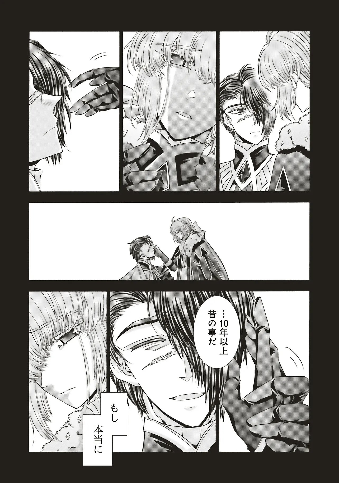 Dansou no Hametsu Seijonanoni Kyuukoku Kishi ga Amayakashite kuru - Chapter 9.1 - Page 17