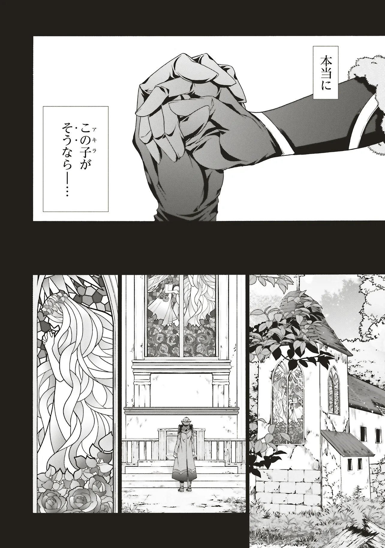 Dansou no Hametsu Seijonanoni Kyuukoku Kishi ga Amayakashite kuru - Chapter 9.1 - Page 18