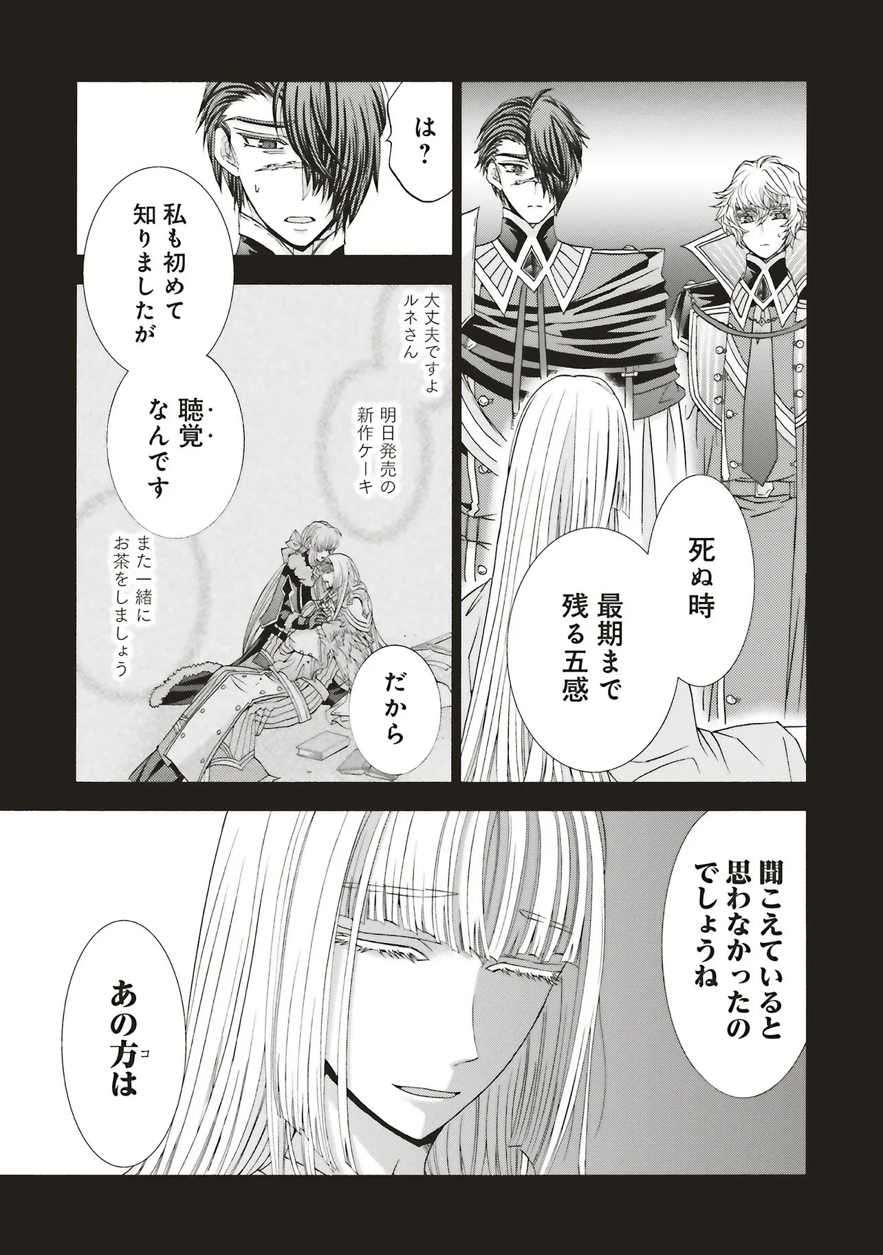 Dansou no Hametsu Seijonanoni Kyuukoku Kishi ga Amayakashite kuru - Chapter 9.1 - Page 7