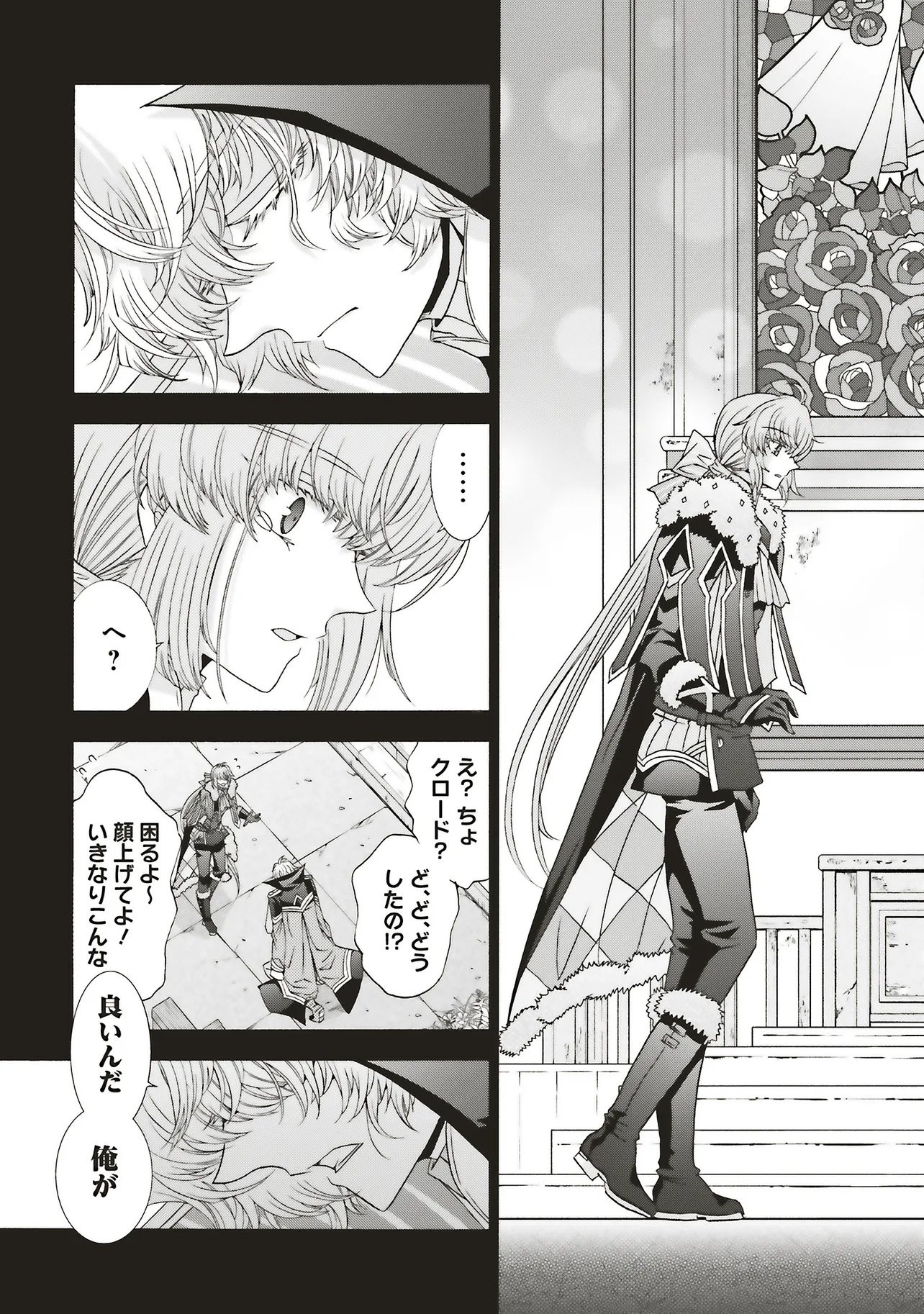 Dansou no Hametsu Seijonanoni Kyuukoku Kishi ga Amayakashite kuru - Chapter 9.2 - Page 13