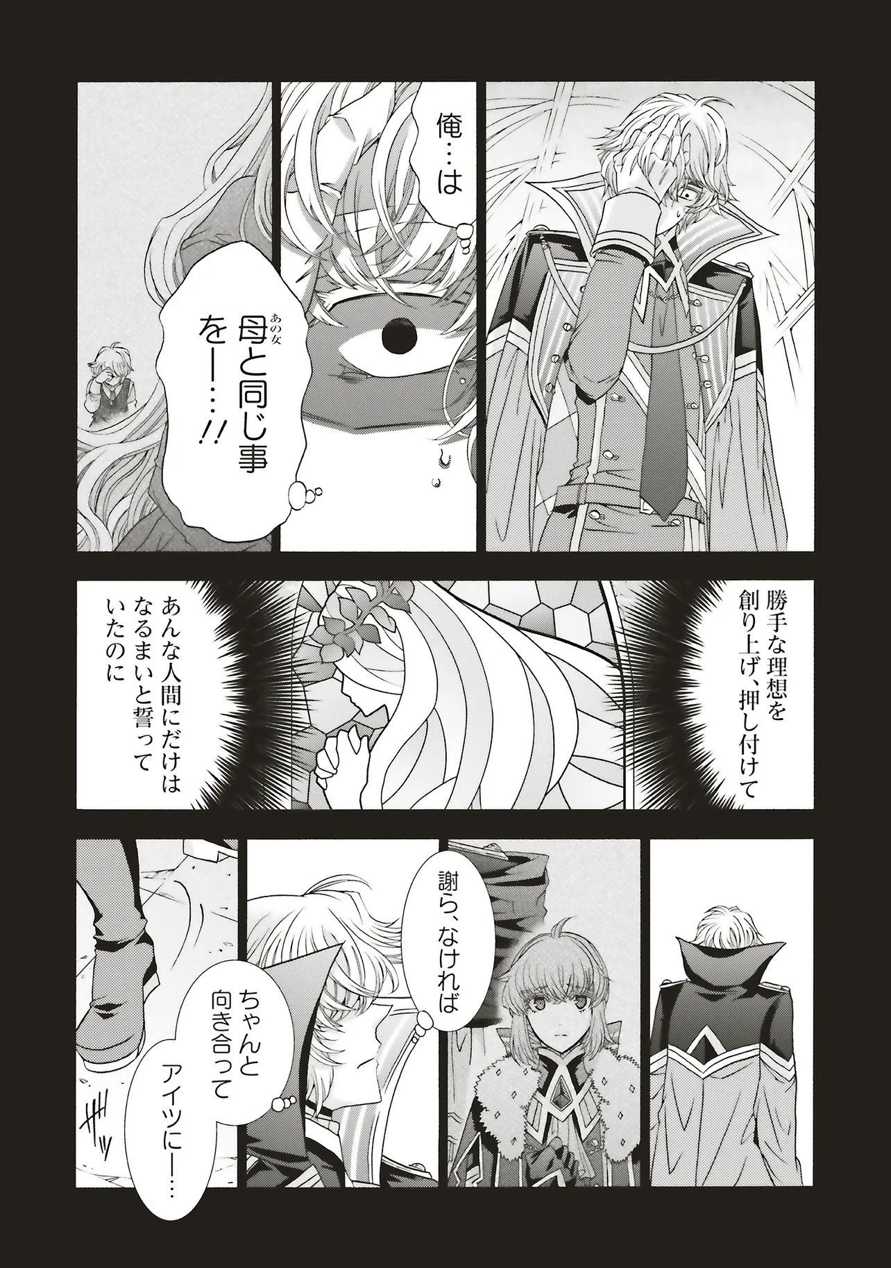 Dansou no Hametsu Seijonanoni Kyuukoku Kishi ga Amayakashite kuru - Chapter 9.2 - Page 5