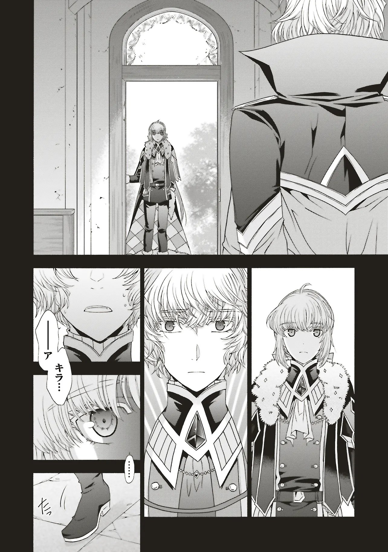 Dansou no Hametsu Seijonanoni Kyuukoku Kishi ga Amayakashite kuru - Chapter 9.2 - Page 6