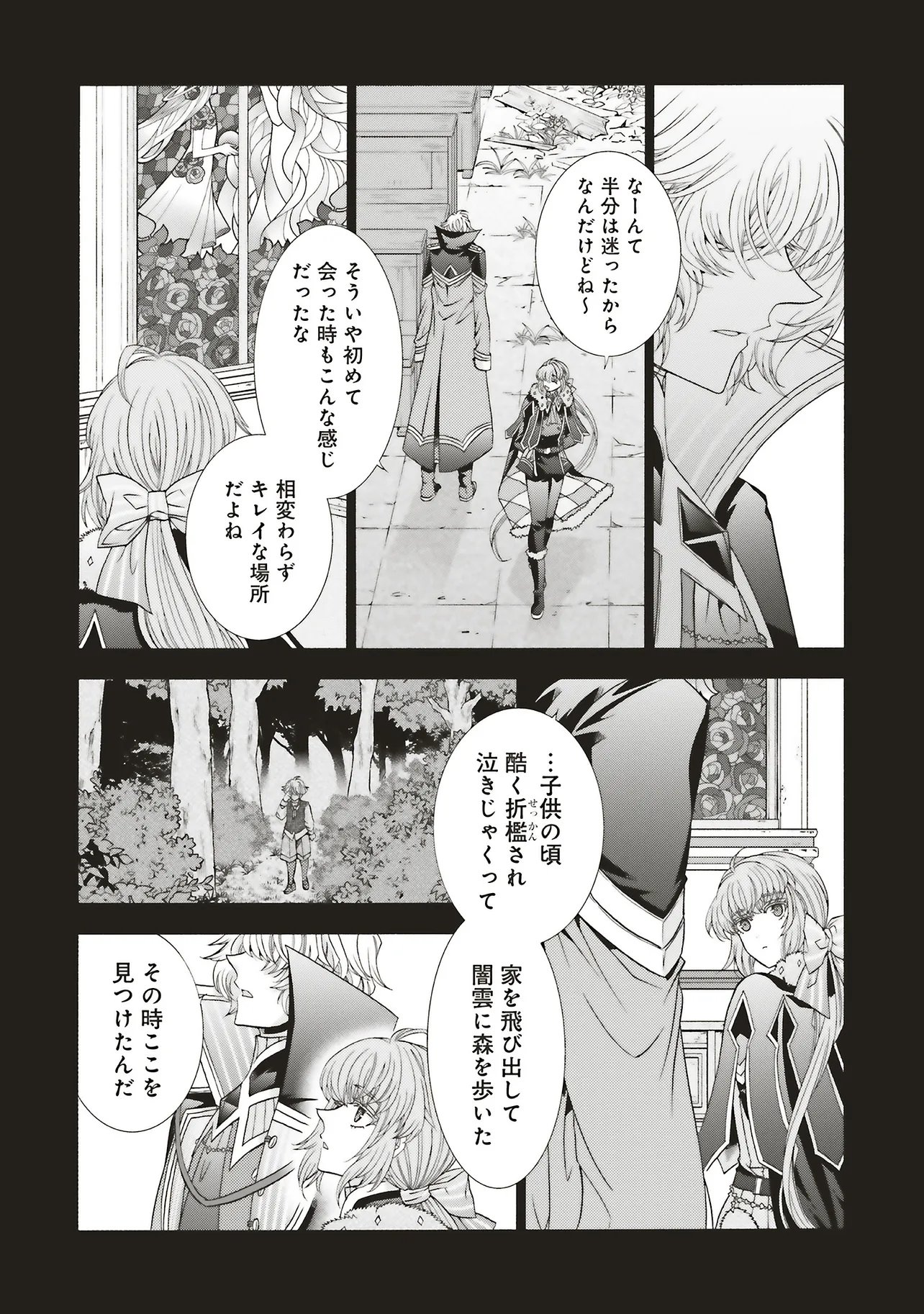 Dansou no Hametsu Seijonanoni Kyuukoku Kishi ga Amayakashite kuru - Chapter 9.2 - Page 8