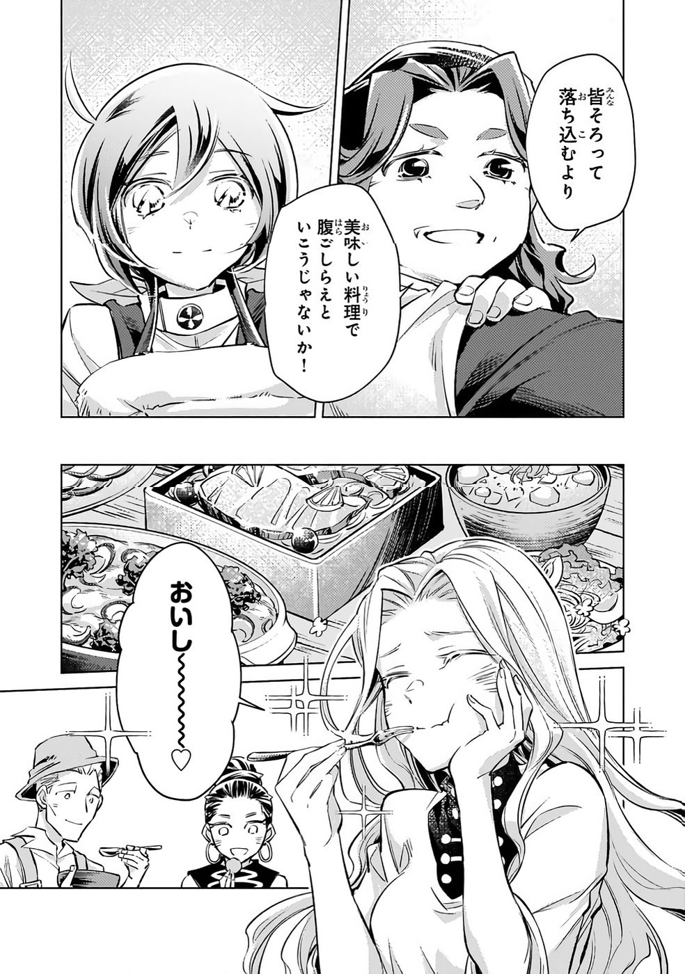 Danzai sareta Dame Ouji, Hiroimashita. - Chapter 31 - Page 11