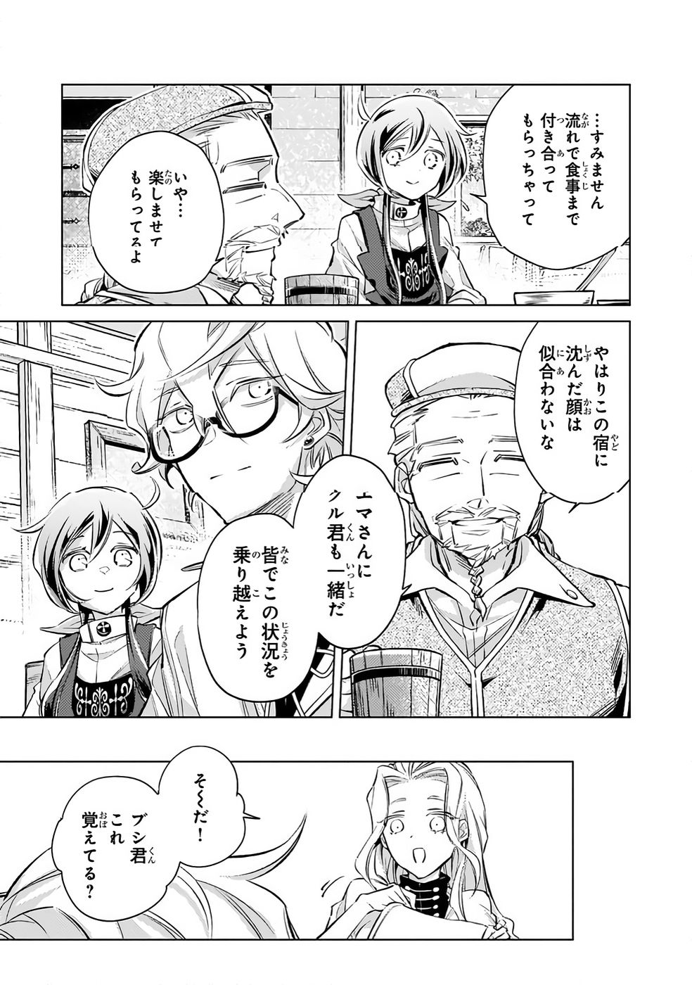 Danzai sareta Dame Ouji, Hiroimashita. - Chapter 31 - Page 13