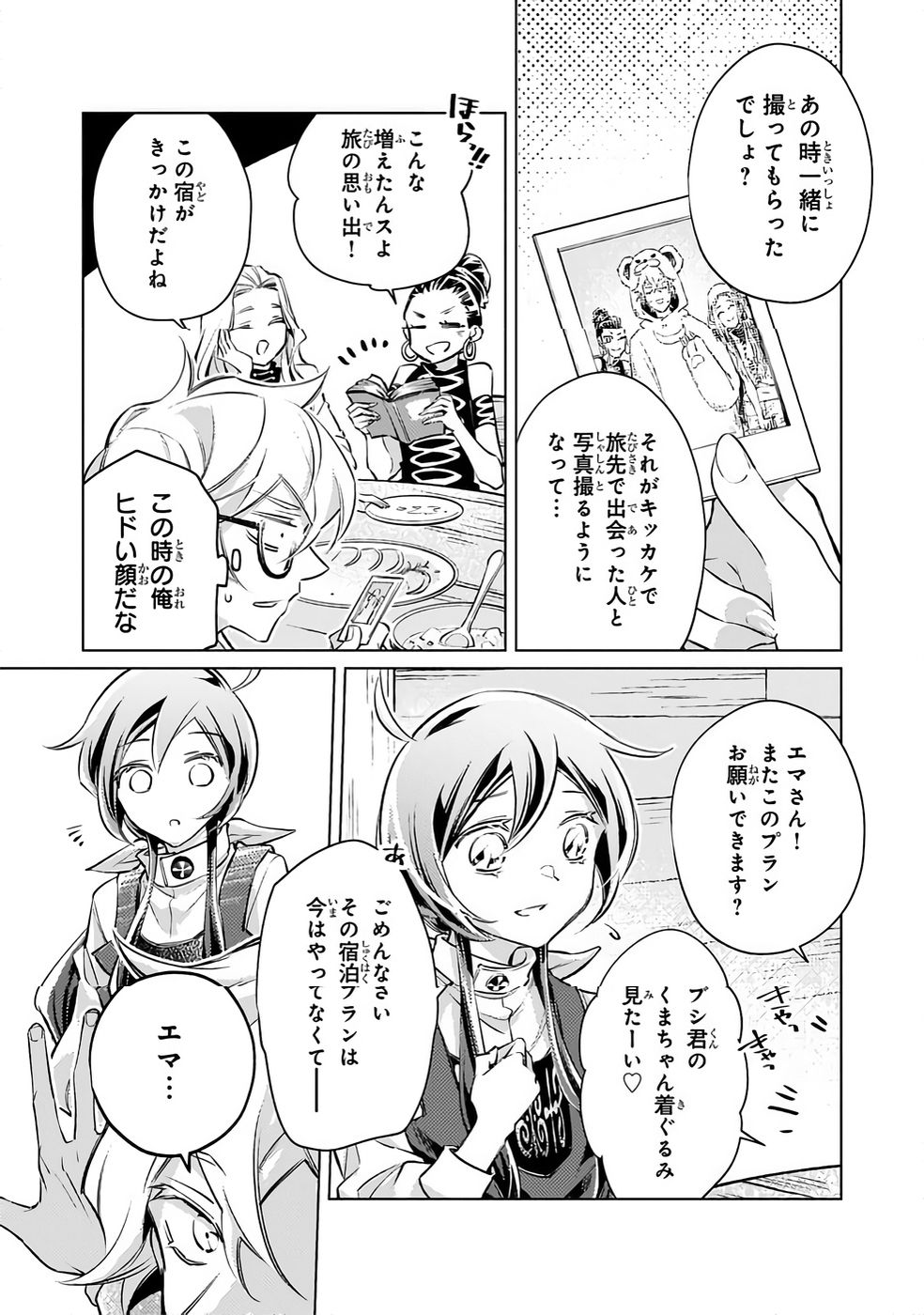 Danzai sareta Dame Ouji, Hiroimashita. - Chapter 31 - Page 14