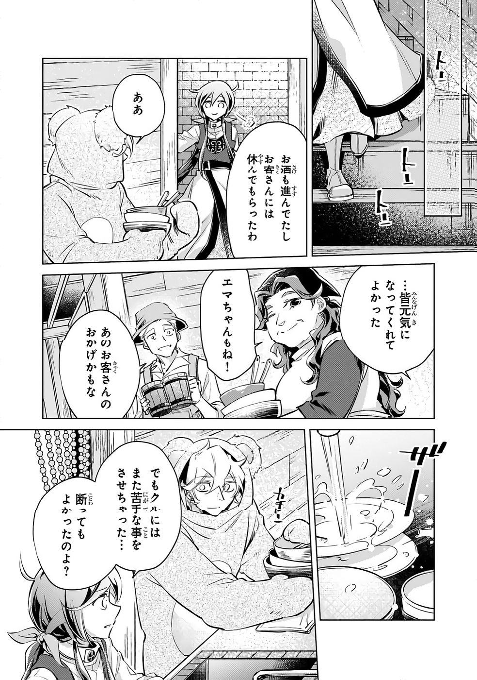 Danzai sareta Dame Ouji, Hiroimashita. - Chapter 31 - Page 17