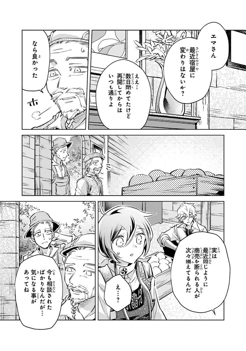 Danzai sareta Dame Ouji, Hiroimashita. - Chapter 31 - Page 4