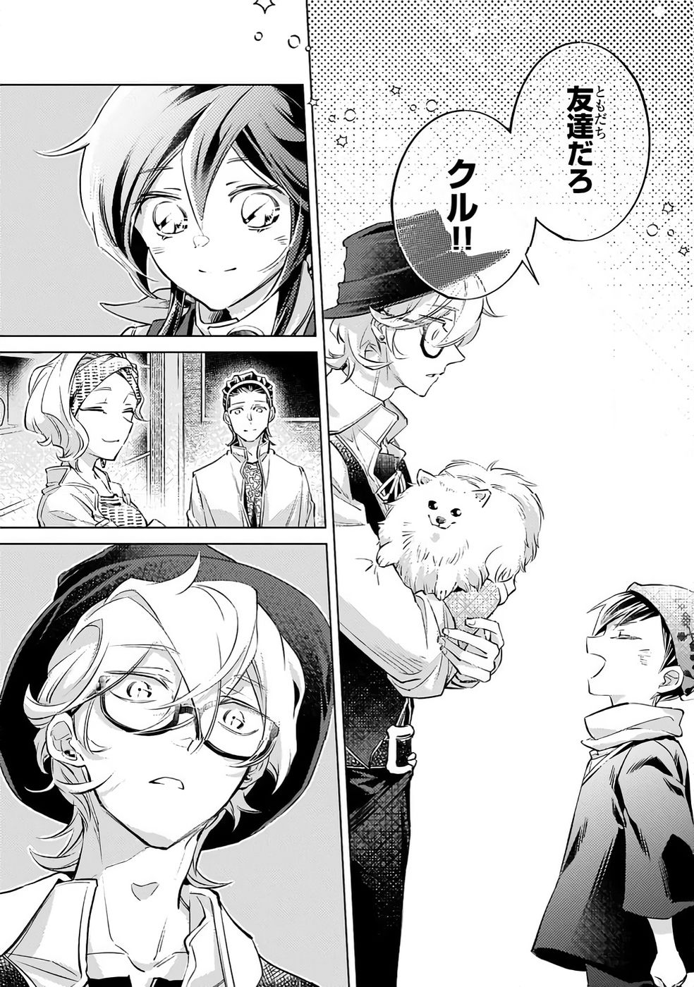 Danzai sareta Dame Ouji, Hiroimashita. - Chapter 32 - Page 15