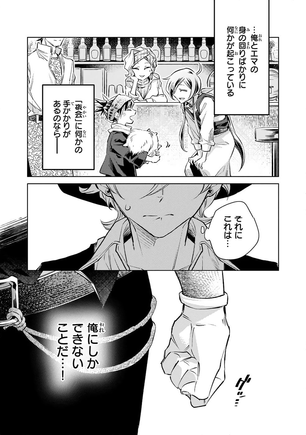 Danzai sareta Dame Ouji, Hiroimashita. - Chapter 32 - Page 16