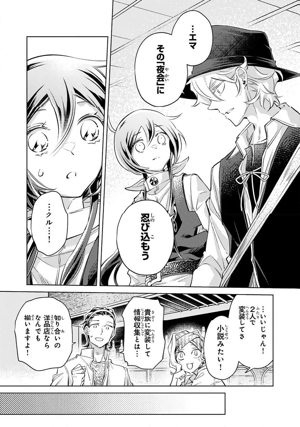 Danzai sareta Dame Ouji, Hiroimashita. - Chapter 32 - Page 17