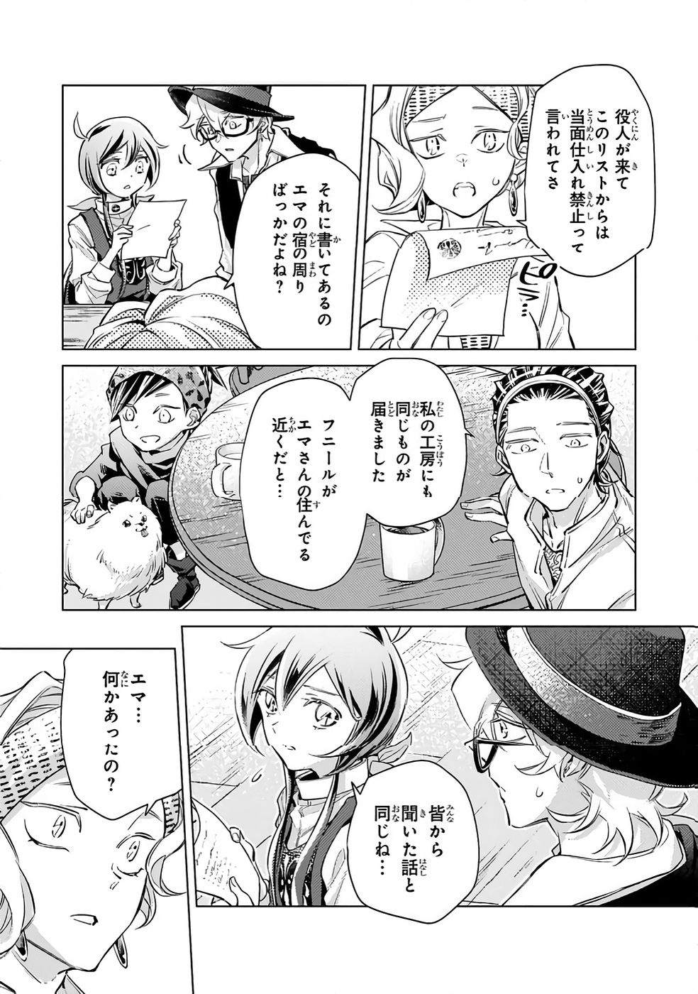 Danzai sareta Dame Ouji, Hiroimashita. - Chapter 32 - Page 2