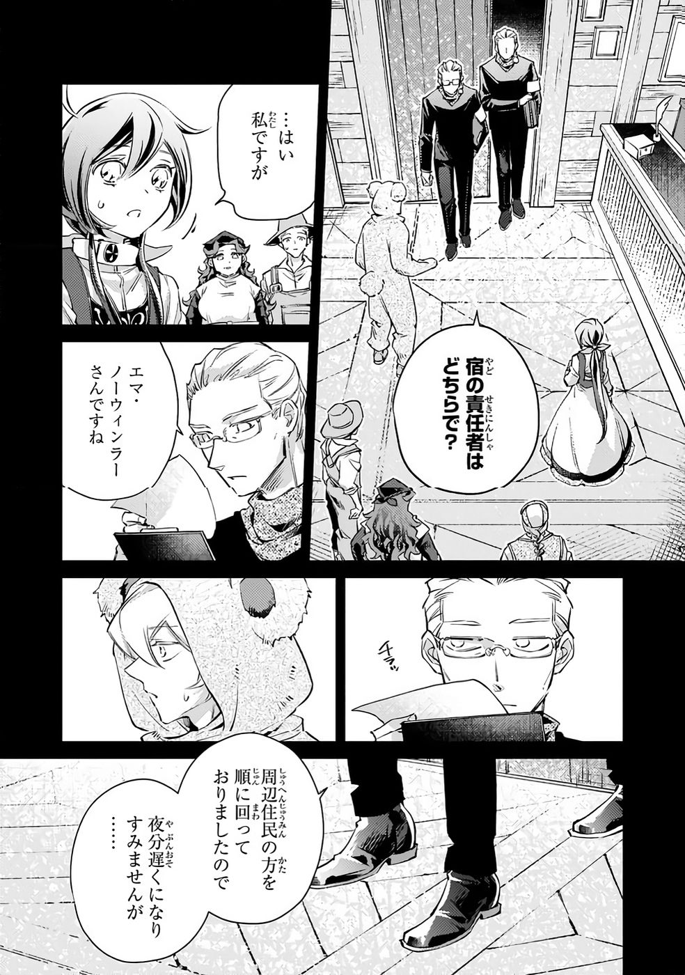 Danzai sareta Dame Ouji, Hiroimashita. - Chapter 32 - Page 3