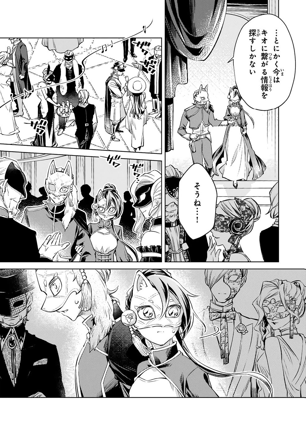 Danzai sareta Dame Ouji, Hiroimashita. - Chapter 33 - Page 10