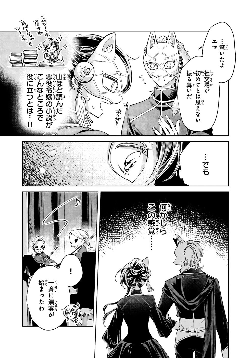 Danzai sareta Dame Ouji, Hiroimashita. - Chapter 33 - Page 11