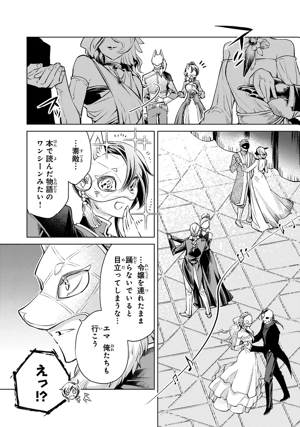 Danzai sareta Dame Ouji, Hiroimashita. - Chapter 33 - Page 12